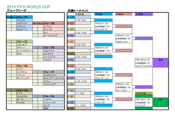 2014FIFAWORLDCUPPrintPage.png
